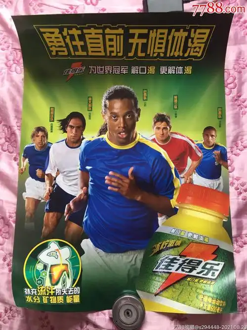 著名足球运 著名足球运